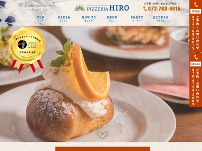 PIZZERIA HIRO(日本、〒664-0858 兵庫県伊丹市西台５丁目７ 伊丹市 西台5-7-22 1F)