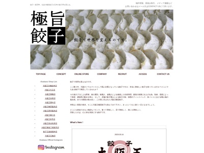 大阪王 伊丹店(日本、〒664-0851 兵庫県伊丹市中央１丁目９−１６)