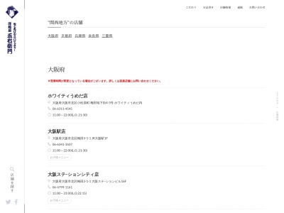 洋麺屋五右衛門伊丹店(兵庫県伊丹市鴻池5-1-22)