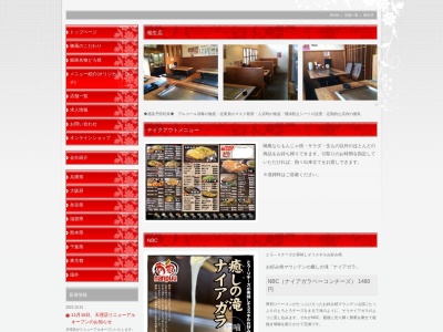 喃風相生店(日本、〒678-0053兵庫県相生市那波南本町1868−2)