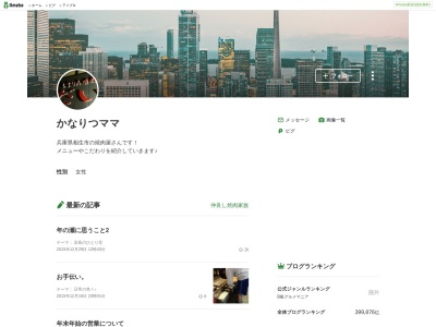 しちりん焼肉だい (ランチの予約は12時まで ランチの最終入店は13時 ランチ ディナーともお肉がなくなり次第早期閉店あり)(日本、〒678-0031兵庫県相生市旭1丁目17−1)