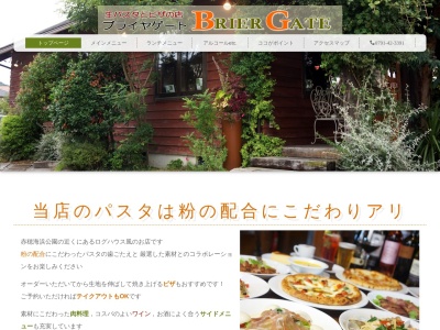 ブライヤゲート(日本、〒678-0222兵庫県赤穂市東浜町６８−１)