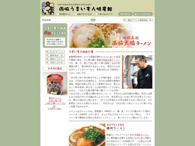 西脇大橋ラーメン(日本、〒677-0044兵庫県西脇市上野４３２−７)