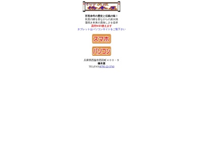 うなぎ料理 橋本屋(日本、〒677-0003 兵庫県西脇市西田町４００−９)