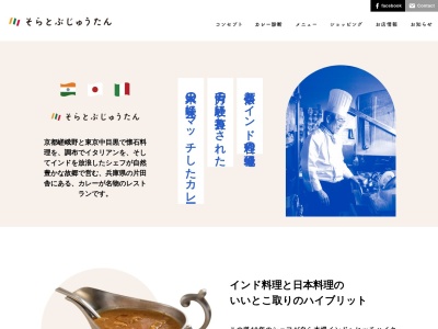 そらとぶじゅうたん(日本、〒677-0016兵庫県西脇市高田井町１９４−１)