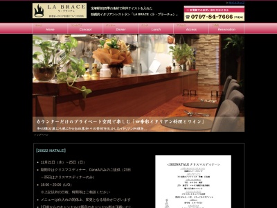 LA BRACE(日本、〒665-0842兵庫県宝塚市川面5丁目6−1ベルボワビル)
