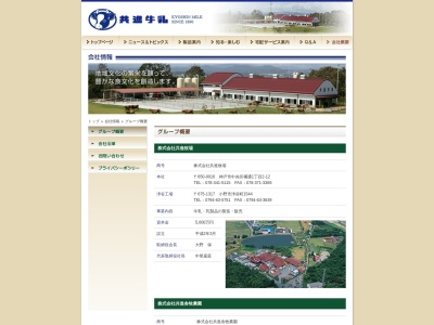 ミルカーズ(日本、〒675-1317 兵庫県小野市浄谷町1544)