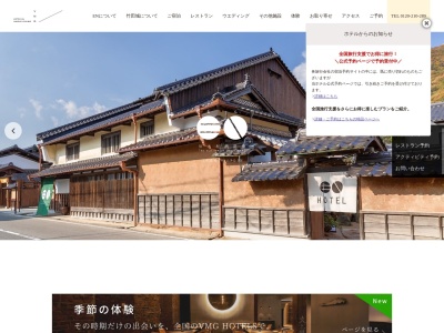 竹田城 城下町 ホテルEN（えん）(日本、〒669-5252 兵庫県朝来市和田山町竹田 和田山町竹田上町西側363番)