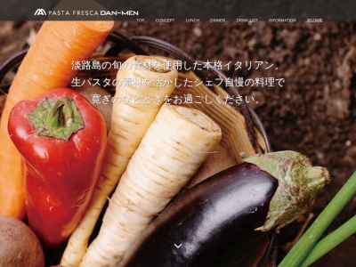 PASTA FRESCA DAN-MEN(日本、〒656-2225兵庫県淡路市生穂新島９−１５)