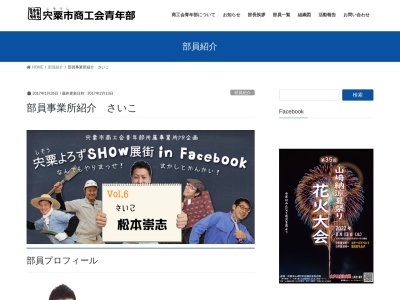 さいこ(日本、〒671-2572兵庫県宍粟市山崎町庄能227)
