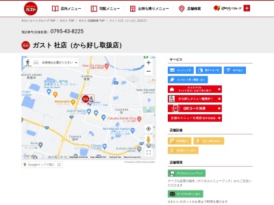 ガスト 社店(日本、〒673-1431兵庫県,加東市,社字駒通1202−1)