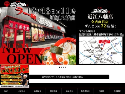 ずんどう屋太子店(日本、〒671-1511 兵庫県揖保郡太子町太田２１３３)