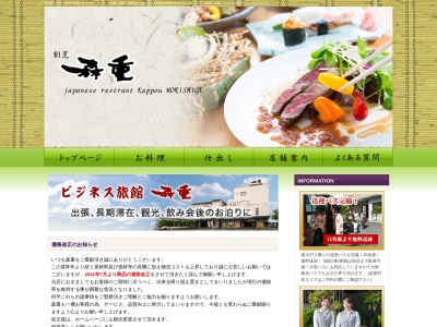 レストラン割烹 森重(日本、〒671-1535 兵庫県揖保郡太子町蓮常寺３５１−１)