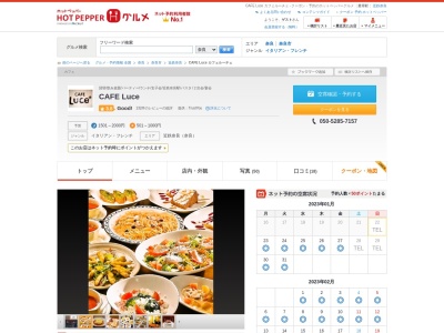 CAFE Luce(日本、〒630-8224奈良県奈良市角振町25−3)