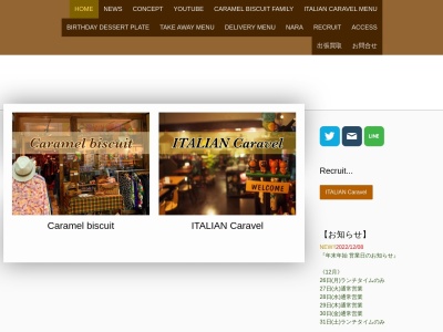 ITALIAN -café bar- Caravel（イタリアン キャラベル）(日本、〒630-8222奈良県奈良市餅飯殿町14西村ビル2F)