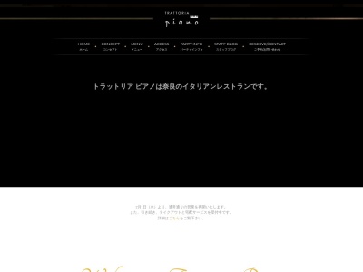 トラットリア ピアノ(日本、〒630-8217奈良県奈良市橋本町15-1)