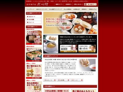 白鳳酒家(日本、〒635-0082奈良県大和高田市本郷町9−5)