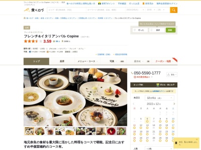 コピーヌ(日本、〒639-1124奈良県大和郡山市馬司町630−1)