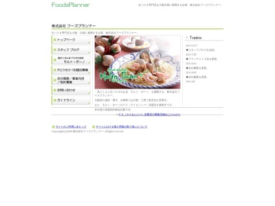 モルト・ボーノ スフィーダ 奈良天理店(日本、〒632-0084奈良県天理市嘉幡町５９０−１)
