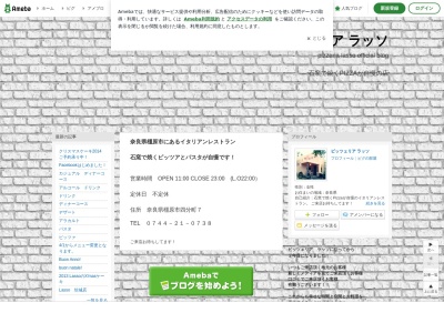 Pizzeria lasso(日本、〒634-0074奈良県橿原市四分町７)