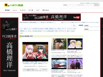 ひまわり(日本、〒637-0093奈良県五條市田園3丁目20−4)