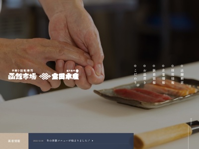 函館市場 奈良上牧店(日本、〒639-0214奈良県北葛城郡上牧町上牧3388)