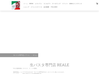 生パスタ専門店REALE(日本、〒635-0833奈良県北葛城郡広陵町馬見南1丁目6−26B1-N)