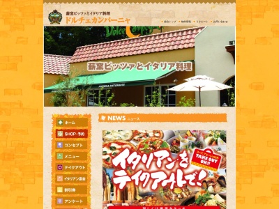 ドルチェカンパーニャ 西大和学園前店(日本、〒636-0082奈良県北葛城郡河合町大字薬井386−1)