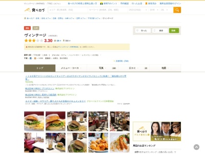 ライダーズカフェヴィンテージ(日本、奈良県吉野郡大淀町下渕２８５−２)