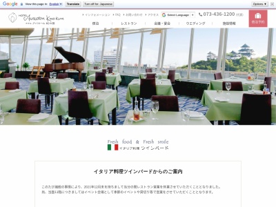 ランキング第5位はクチコミ数「80件」、評価「3.90」で「イタリア料理 ツインバード」