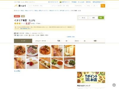 イタリア食堂たぶち(日本、〒640-8151和歌山県和歌山市屋形町4丁目14−2レオヤカタ1F)