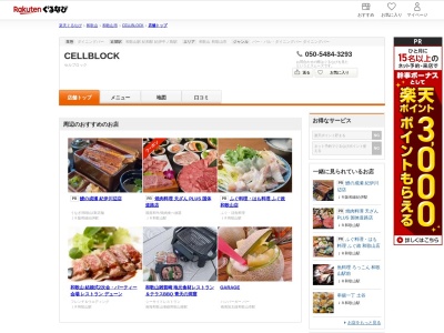 CELLBLOCK(和歌山県和歌山市中之島2356)
