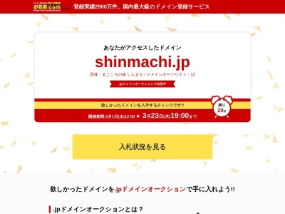 ランキング第5位はクチコミ数「0件」、評価「0.00」で「まごころの味 しんまち」