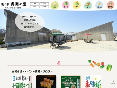 レストラン 華(日本、和歌山県紀の川市西野山473青洲の里内)