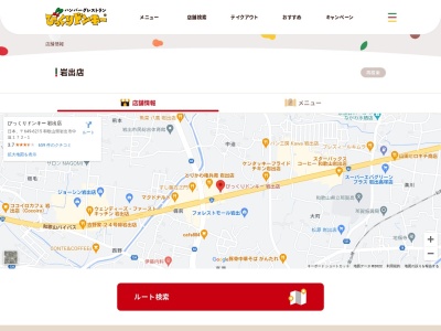 びっくりドンキー 岩出店(日本、〒649-6215 和歌山県岩出市中迫１７２−１)