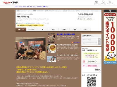 MARINE‐Q(和歌山県日高郡印南町大字印南3429-1)