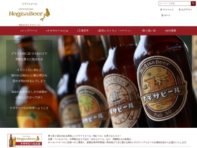 ランキング第3位はクチコミ数「0件」、評価「0.00」で「NagisaBeerDiningシラハマBarley」