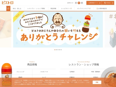 洋麺屋ピエトロ米子店(日本、〒683-0805鳥取県米子市西福原2丁目1−10)