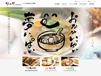 ゆめや倉吉店(日本、〒682-0816鳥取県倉吉市駄経寺町198−2食彩館1F)