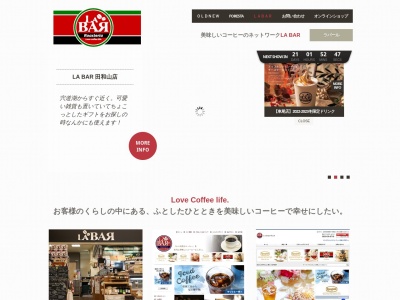 LA BAR 米子空港店(日本、〒684-0055鳥取県境港市1634)