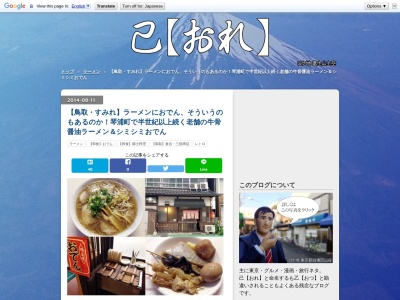 すみれ食堂(日本、鳥取県東伯郡琴浦町浦安189)