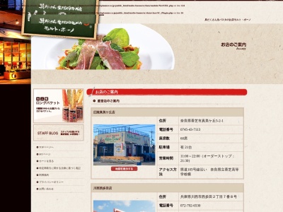 モルト・ボーノ イオンモール日吉津店(日本、〒689-3553鳥取県西伯郡日吉津村日吉津1160−1イオンモール日吉津1F)