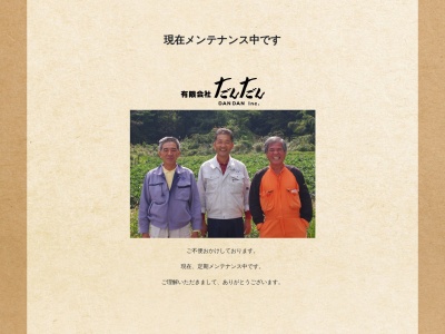 アメダス茶屋(日本、〒689-5544鳥取県日野郡日南町茶屋978−8)