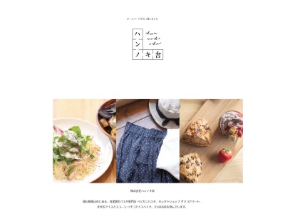 ペリカンパスタ(日本、〒700-0027岡山県岡山市北区清心町1−5)