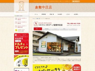 リトファン・イタリアーノ 倉敷中庄店(日本、〒710-0011 岡山県倉敷市徳芳117−1)