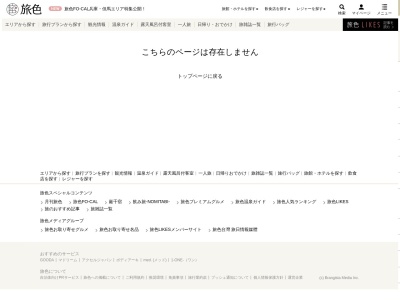 ペーシェ・ルーナ(日本、〒710-0055岡山県倉敷市阿知2丁目22−3)
