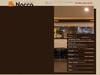Nocca(日本、〒710-8550岡山県倉敷市阿知1丁目7−11)