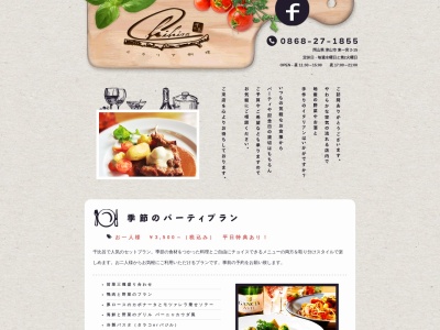 イタリア料理 千比呂 chihiro(日本、〒708-0814岡山県津山市東一宮2−15)
