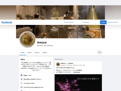 Amore イタリア食堂 アモーレ(日本、〒708-0073岡山県津山市本町3丁目22−1)