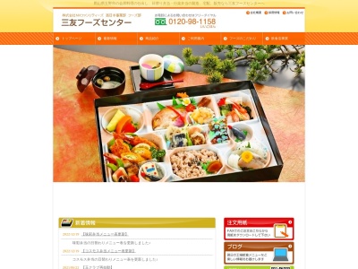 三友不動産（株） 三友フーズセンター(日本、〒706-0012岡山県玉野市玉３丁目５−８)